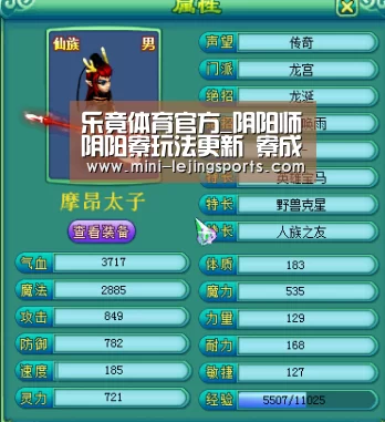 乐竟体育官方_阴阳师阴阳寮玩法更新 寮成就与集体任务上线(图3) 乐竟体育app