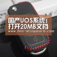 国产UOS系统:打开20MB文档耗时不到1秒|乐竟体育app下载(图2) 乐竟体育app下载