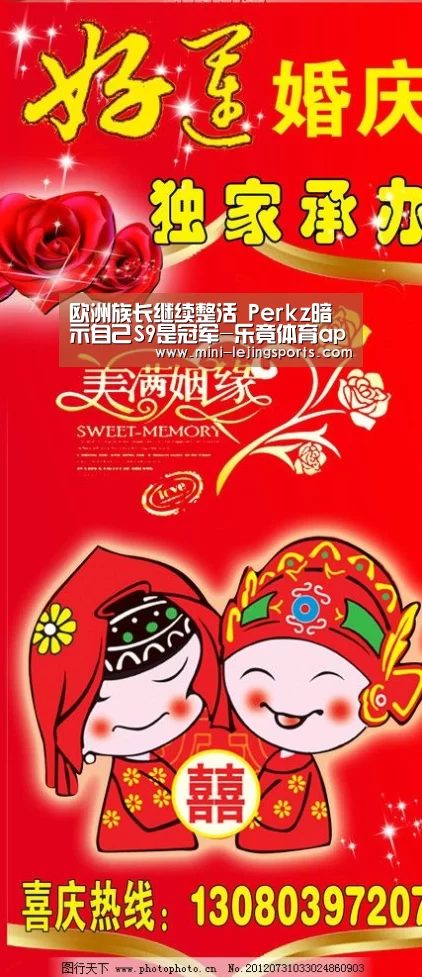 欧洲族长继续整活 Perkz暗示自己S9是冠军-乐竟体育app下载(图1) 乐竟体育app下载